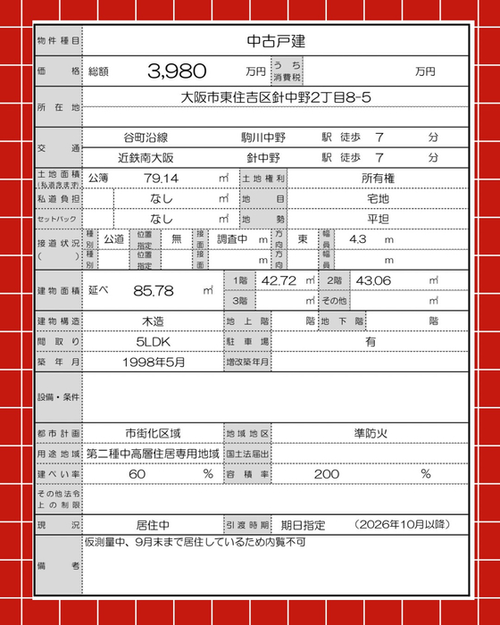 画像2891